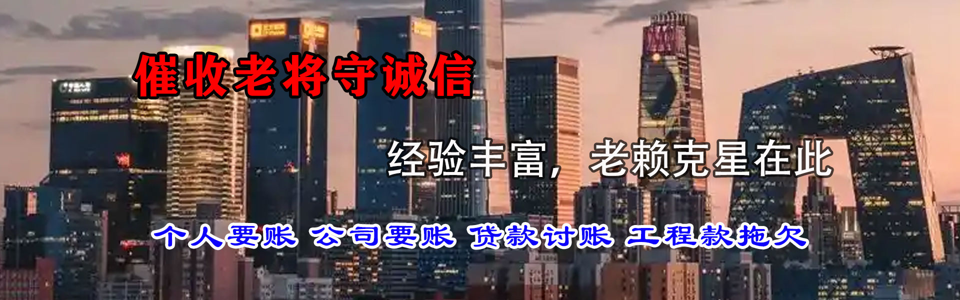 牟平催数公司