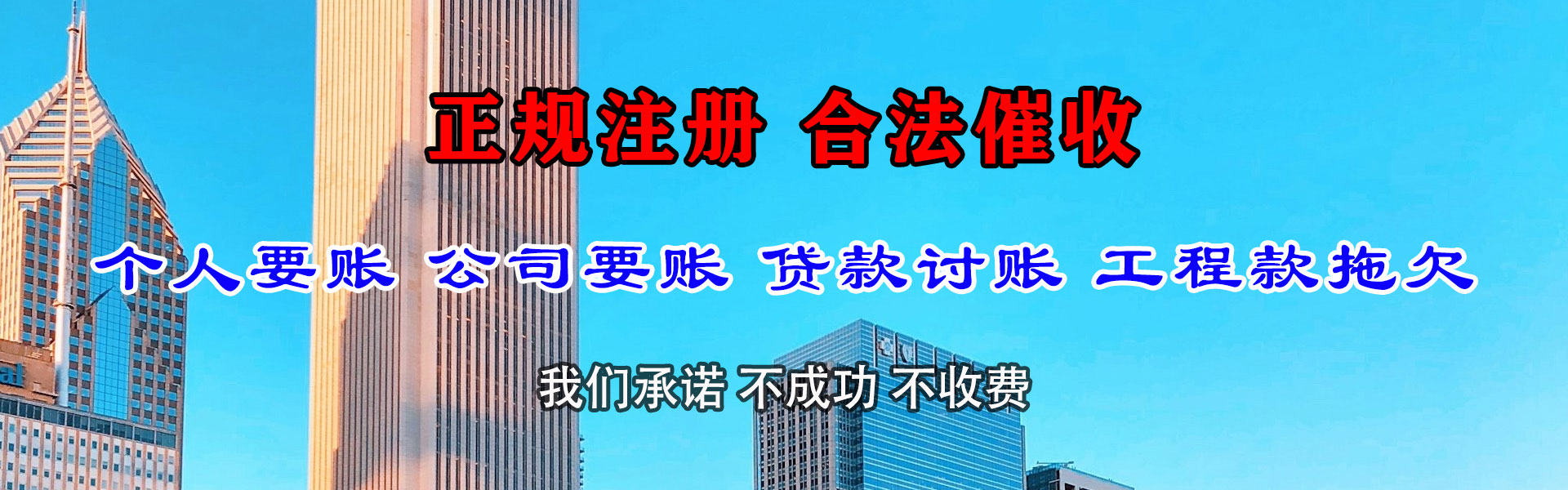 牟平收债公司
